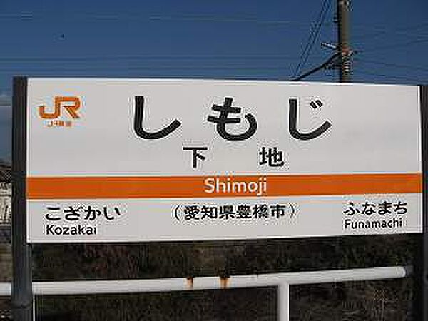 画像28:下地駅(JR　飯田線)まで1、661ｍ