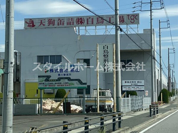画像26:【その他】天狗缶詰株式会社 白鳥工場まで2832ｍ