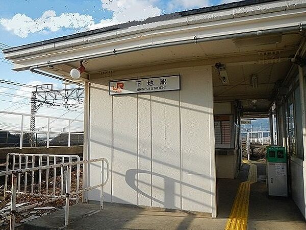 画像16:JR下地駅まで1800m