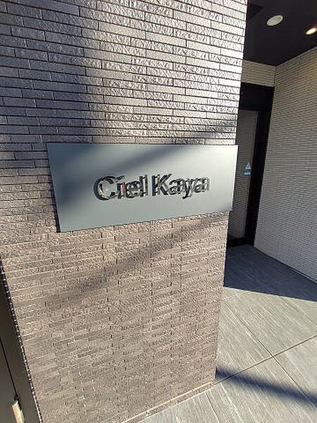Ciel Kaya 301｜愛知県豊橋市萱町(賃貸マンション1LDK・3階・35.80㎡)の写真 その16
