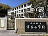 周辺：伴谷小学校創業150年以上 2080m