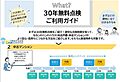 コープシティ上大川前13階1,780万円