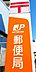 周辺：新潟沼垂上町郵便局 徒歩11分。 820m