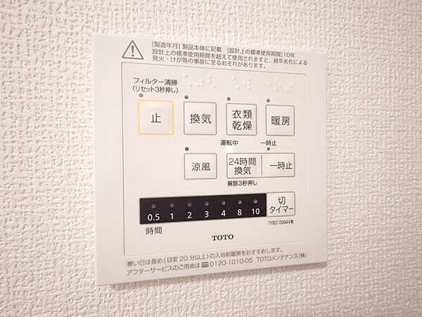 Ｄ-ｒｅｓｉｄｅｎｃｅ西町 ｜広島県福山市西町1丁目(賃貸アパート2LDK・3階・63.65㎡)の写真 その8