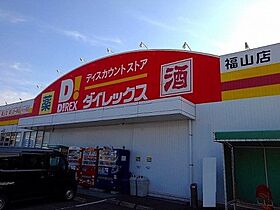 レジデンスボヌール 101 ｜ 広島県福山市水呑町4289-3（賃貸アパート1LDK・1階・46.60㎡） その16