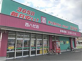 香川県高松市西ハゼ町202-1（賃貸マンション1K・2階・23.18㎡） その17