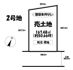 売土地 北名古屋市中之郷南　全2区画