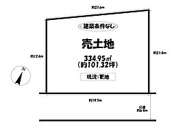 売土地　北名古屋市中之郷南