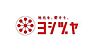 周辺：スーパー ヨシヅヤ 師勝店 170m