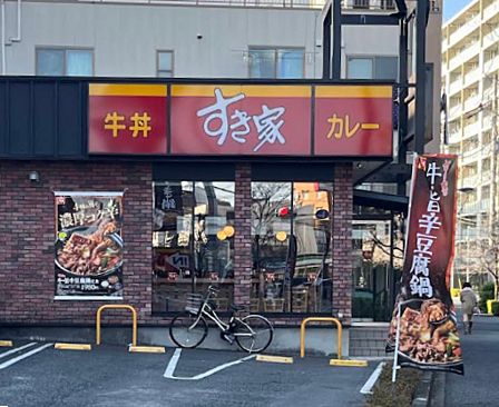 すき家 北赤羽駅浮間口店