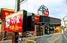 周辺：すき家 足立西綾瀬店