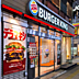 周辺：バーガーキング 綾瀬駅前店