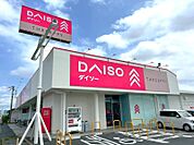 ダイソー 越谷弥十郎店まで約950ｍ、徒歩約12分、自転車約5分