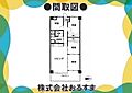 ルミエール新大宮2階1,080万円