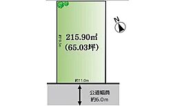 売土地  陽光台1丁目　610万円