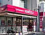 周辺：【スーパー】成城石井 九品仏店まで430ｍ