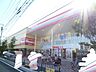 周辺：島忠ホームズ仙川店 徒歩15分。ホームセンター 1150m