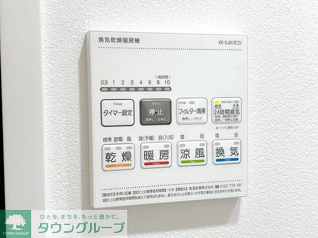 設備