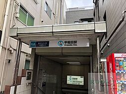 早稲田駅(東京メトロ 東西線) 徒歩13分。 970m