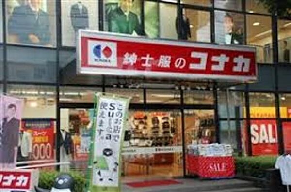 画像23:紳士服コナカ中板橋店 853m