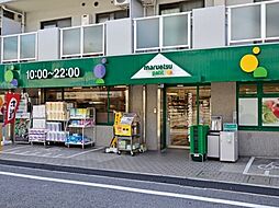 マルエツプチ中落合一丁目店 208m