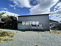 その他現地