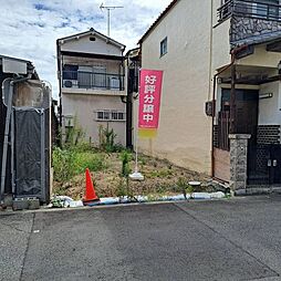 売土地　平野区加美鞍作2丁目