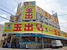 周辺：スーパー玉出 浪速店（195m）