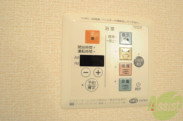設備
