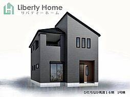 ひたちなか市馬渡16期　新築戸建