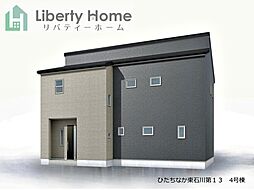 ひたちなか市東石川第13　新築戸建　4号棟