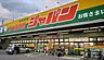 周辺：ジャパン 東大阪御厨店 970m