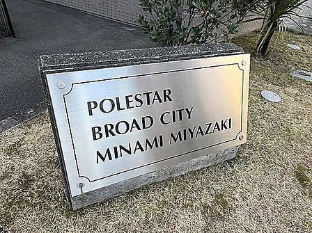 その他屋外