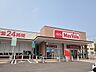 周辺：マックスバリュ　橘通西店 400m