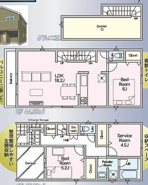 間取り