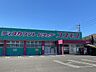 周辺：コスモス 田野店 1010m