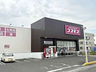 周辺:コスモス 新別府店 550m 周辺:コスモス 新別府店 550m