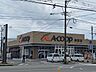 周辺：Aコープ　神宮店 1310m