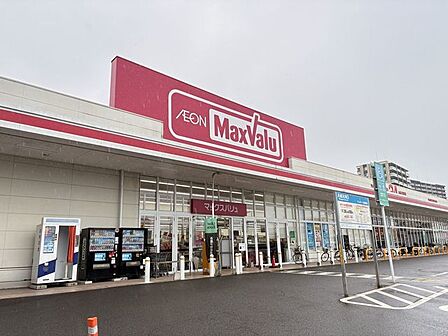 マックスバリュ 宮崎駅東店 1800m