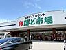 周辺：鮮ど市場　南宮崎店 1130m