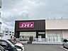 周辺：コスモス　城ケ崎店 1590m