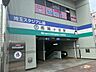 周辺：南鳩ヶ谷駅 540m