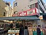 周辺：新鮮市場 幸町店 390m