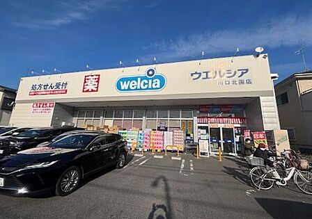 ウエルシア川口北園店 820m