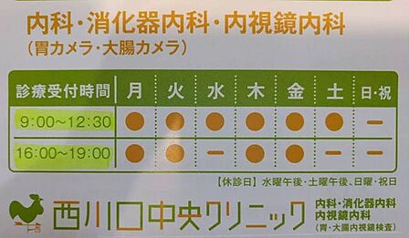 西川口中央クリニック 370m