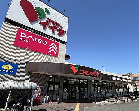 コモディイイダ 南鳩ヶ谷店 280m