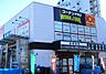 周辺：コーナンPRO WORK＆TOOLドイト西川口店 370m