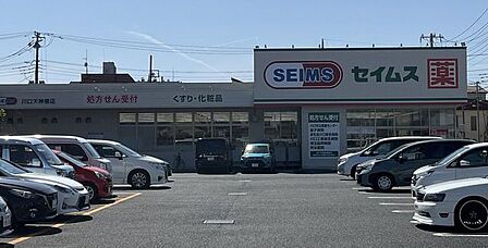 セイムス 川口天神橋店 440m