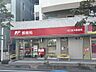 周辺：川口並木郵便局 400m