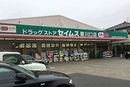 ドラッグセイムス 東川口店 660m